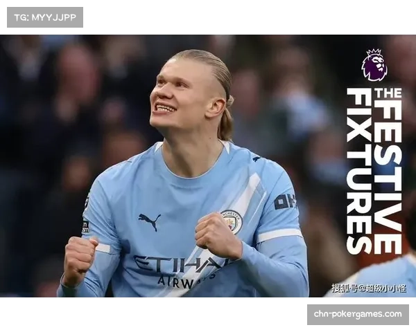 哈兰德延续“进球机器”本色，牵制力为队友创造进攻空间