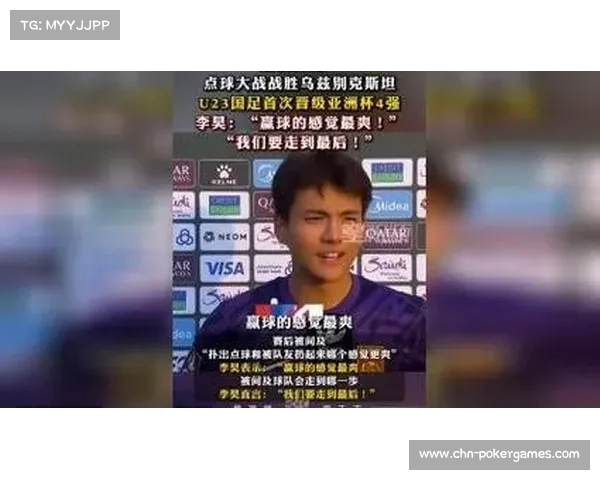 U23国足晋级亚洲杯淘汰赛,吉达决战乌兹别克斯坦前夕备战紧张 U23国足晋级亚洲杯淘汰赛,吉达决战乌兹别克斯坦前夕备战紧张